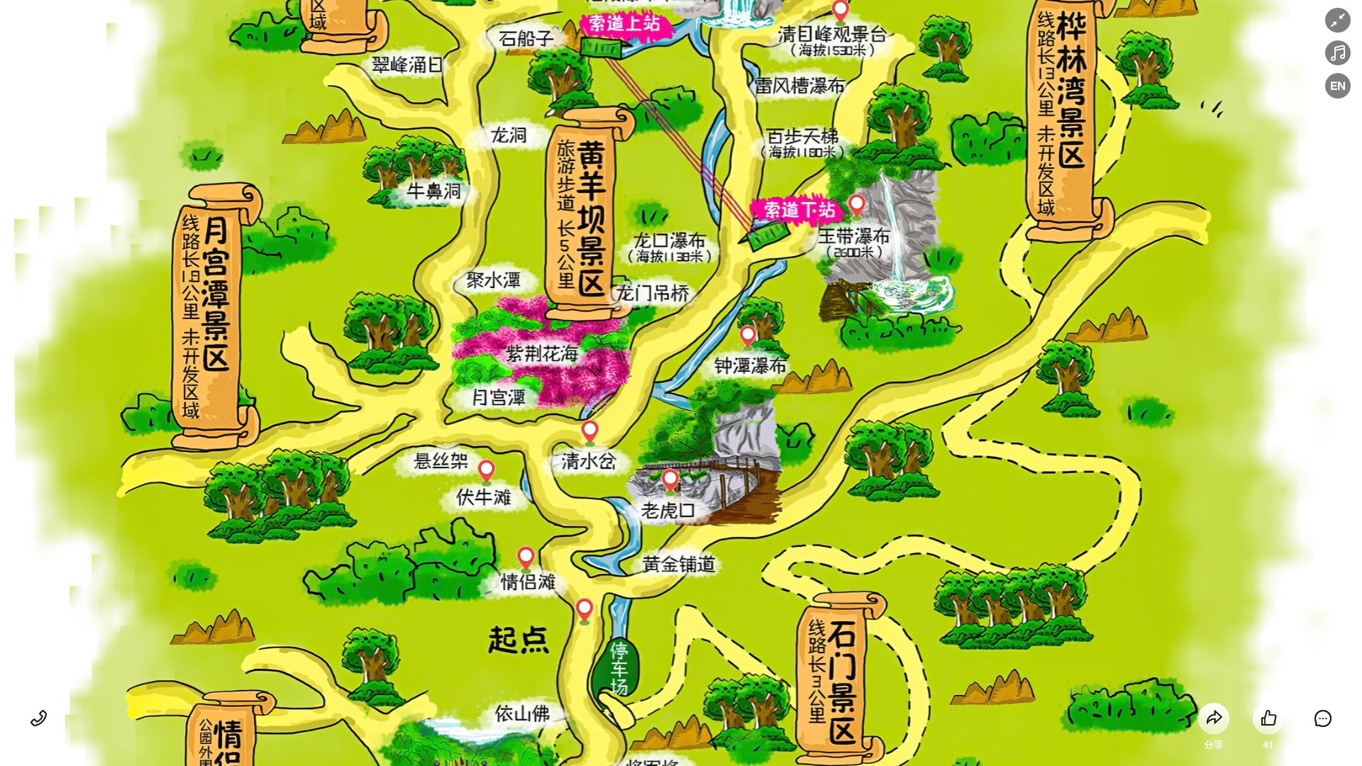 淅川景区导览系统