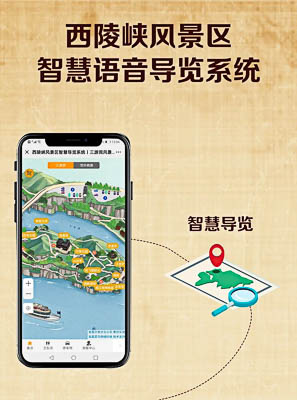 淅川景区手绘地图智慧导览的应用